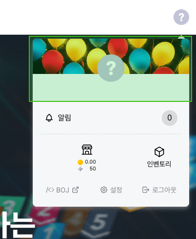 프로필 메뉴 접근 방법